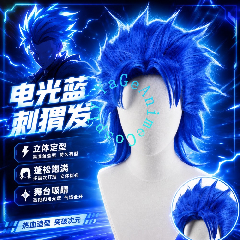 Joestar Cosplay Wig Fluffy Lay - Mens Accessories Style recension och pris