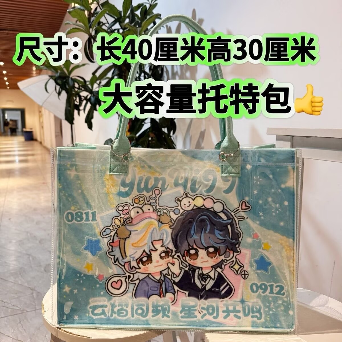 Yunyi Xinghe Man Modified Tote - Men'S Accessories Anime recension och pris